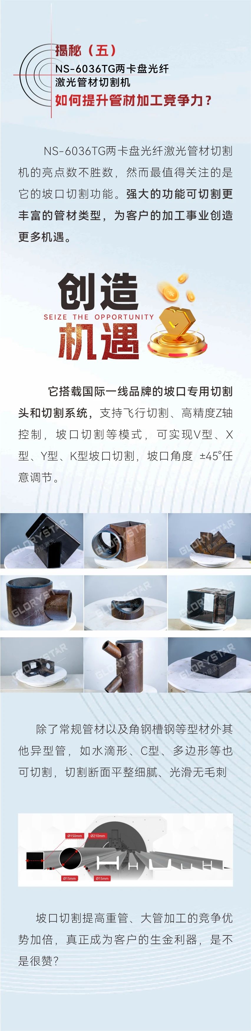 揭秘：NS-6036TG兩卡盤光纖激光管材切割機(jī)如何解決重管、大管切割難題？