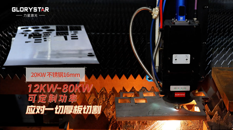 中厚鋼板切割怎么選激光切割機？這臺高效穩定的萬瓦級激光適合你！