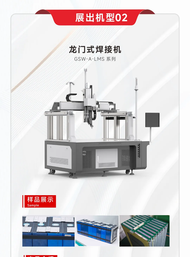 鎏金八月，邀您共賞世界電池儲能產業博覽會暨第9屆亞太電池展（WBE2024）！