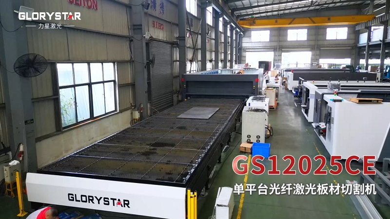 12米長(zhǎng)的大幅面單平臺(tái)30KW激光切割機(jī)，為批量切割而生