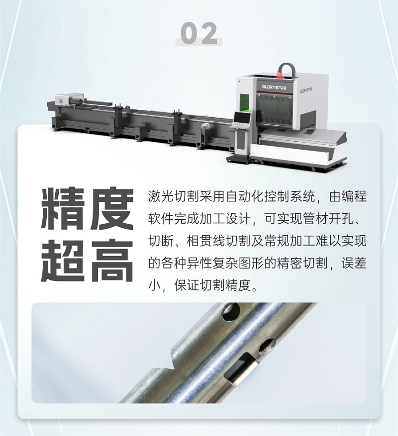 激光切管機(jī)4.jpg