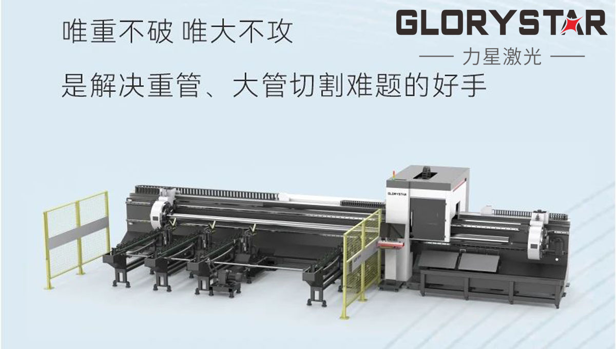 揭秘：NS-6036TG兩卡盤光纖激光管材切割機如何解決重管、大管切割難題？