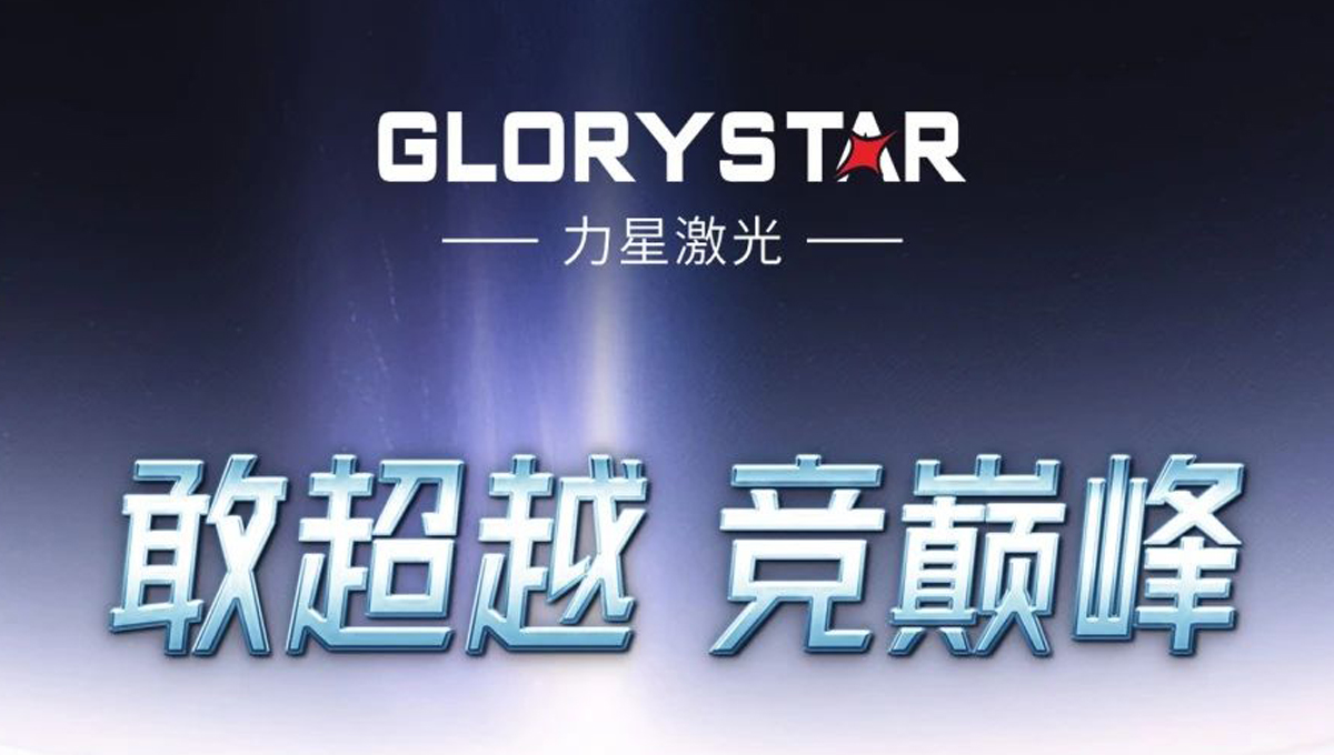 力星激光首臺80000瓦12米雙平臺激光切割機全球震撼發布！