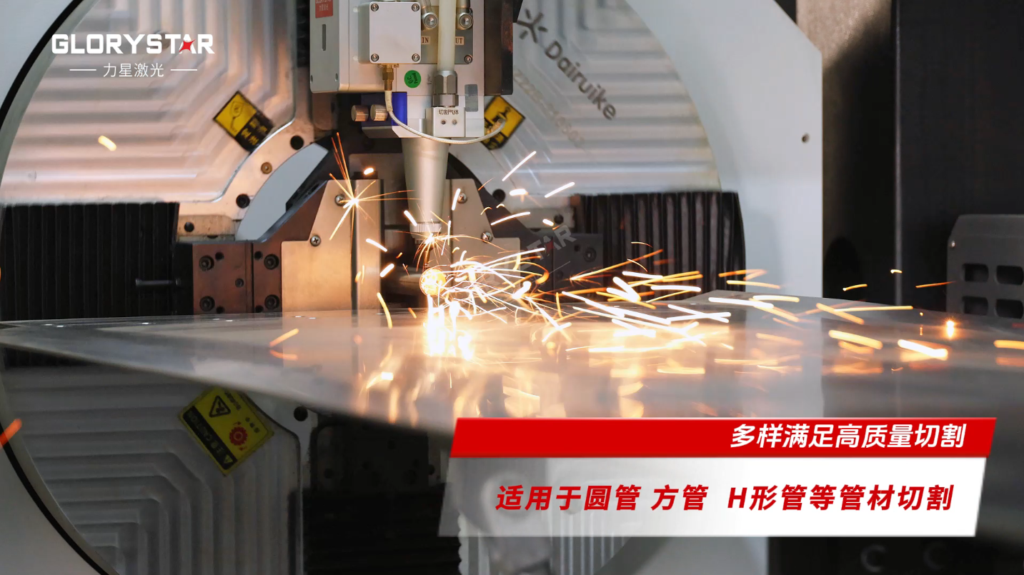 一臺通用型激光切管機，助您輕松應(yīng)對多種管材加工需求