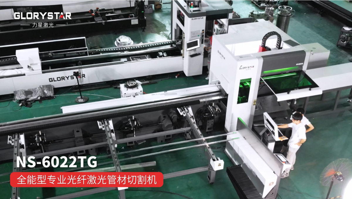 力星激光NS-6022TG全能型專(zhuān)業(yè)光纖激光管材切割機(jī)——智能切割的首選