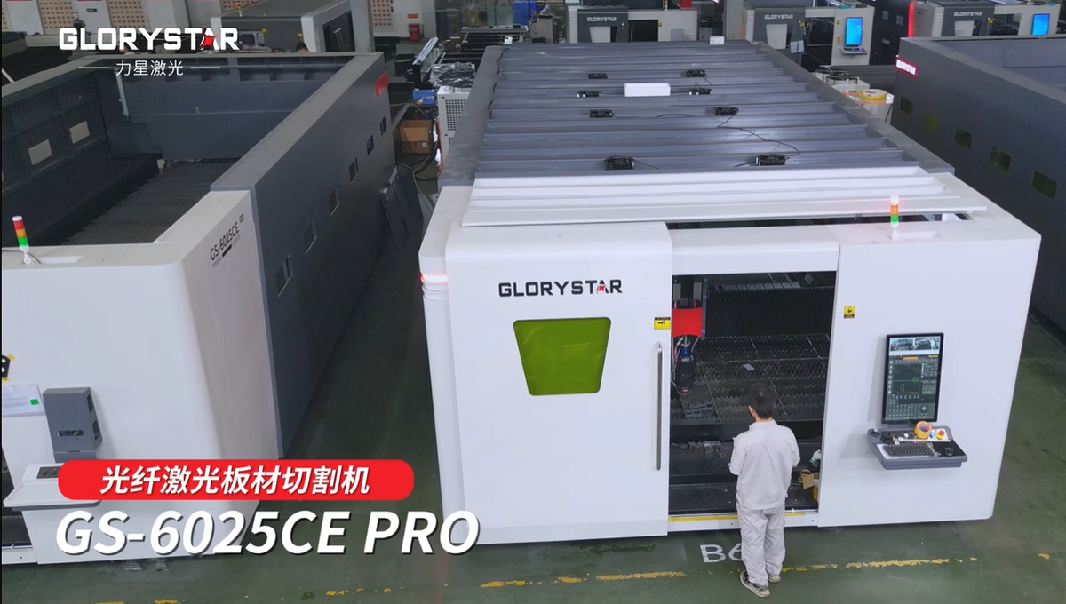 力星6025激光切割機助力高效生產(chǎn)，金屬板材批量穩(wěn)定切割